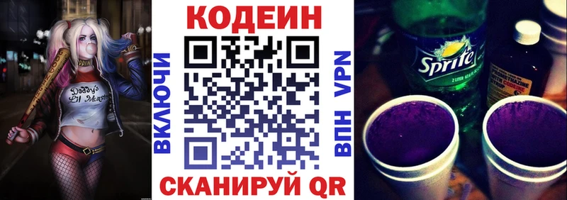 hydra ONION  продажа наркотиков  Белозерск  Кодеин напиток Lean (лин) 