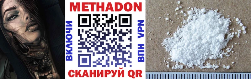 МЕТАДОН мёд  Белозерск 