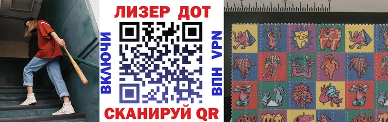 Наркотические марки 1,5мг  Белозерск 